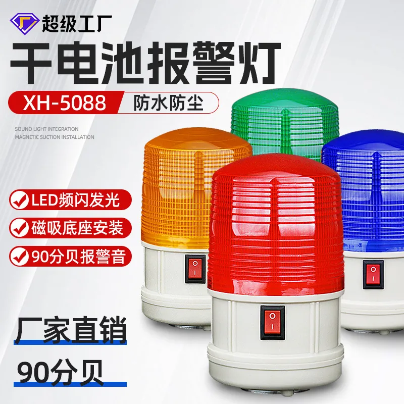 SY LTD-5088 Magnetic waterproo - Outdoor Power Ltd review and price
